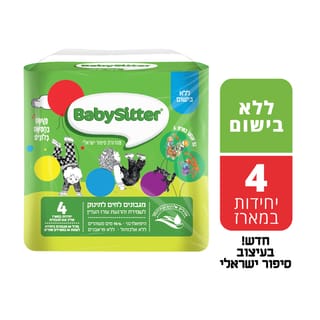 מארז 4 מגבונים מהדורה "סיפור ישראלי"