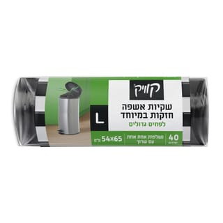 שקיות אשפה קוויק L עם שרוך 40 יח