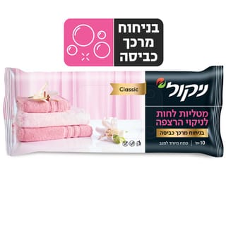 מטליות לחות לרצפה בניחוח מרכך כביסה