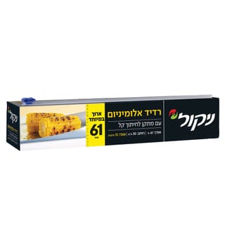 רדיד אלומיניום 60 מטר+סכין חיתוך