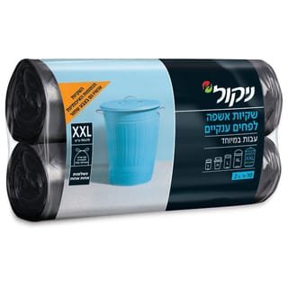 שקיות אשפה XXL בצבע שחור