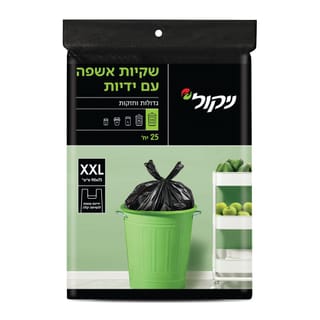 שקיות אשפה XXL עם ידיות