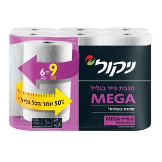 ניקול מגה