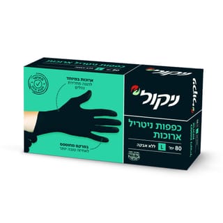 ניקול כפפות ניטריל מידה L
