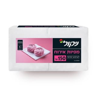 ניקול - מפיות לבנות חד שכבתיות 30*30 150 יח'