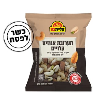 קליית גת תערובת אגוזים קלויים 150ג