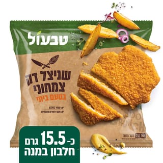 טבעול שניצל דק מן הצומח 8*564גרם