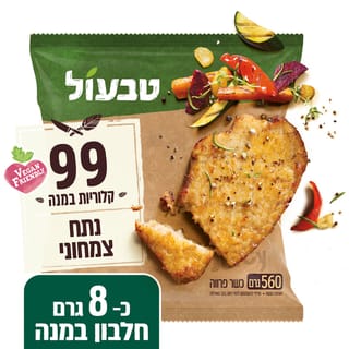 חזה בגריל צמחוני טבעול 560 גרם