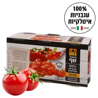 מאסטר שף עגבניות קוביות שלשות 400