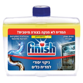 פיניש - מנקה מדיח כלים בניחוח לימון 250 מ"ל