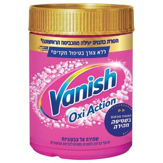 וניש אבקה לכביסה צבעונית 480 גרם