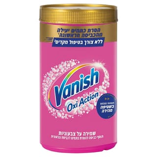 וניש אבקה ורודה מולטי פאואר 1.5קג