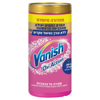 וניש אבקה ורודה 1800 גרם