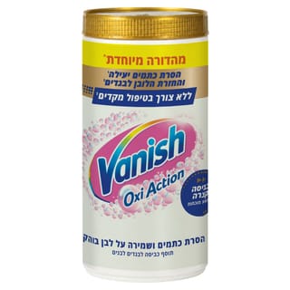 וניש אבקה להסרת כתמים לכביסה לבנה