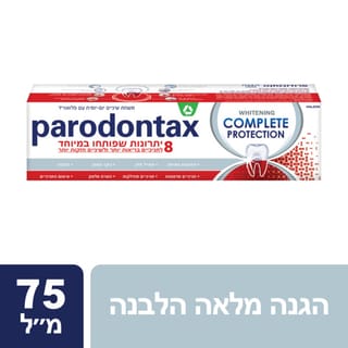 משחת שיניים פרודונטקס הגנה מלאה והלבנה