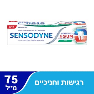 משחת שיניים סנסודיין רגישות וחניכיים