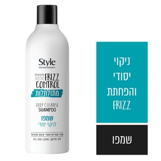 סטייל שמפו מתולתלות