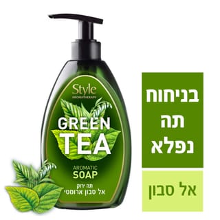 סטייל סבון ידיים תה ירוק 500 מל
