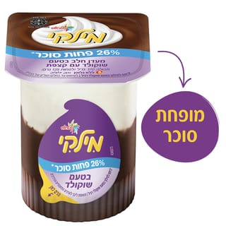 מילקי עם 26% פחות סוכר