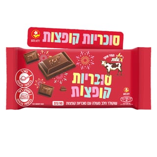 שוקולד פרה סוכריות קופצות 90 גרם