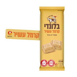 שוקולד בלונדי חלק 10