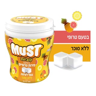 מאסט צנצנת קוביות פירות טרופיים כשלפ 58