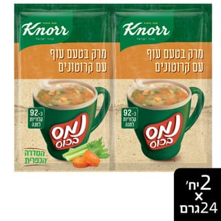 נמס בכוס מרק בטעם עוף