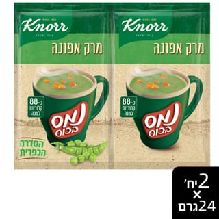 נמס בכוס מרק אפונה