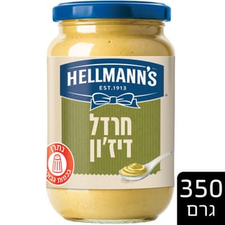 הלמנס חרדל דיז'ון 350 גרם