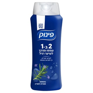 שמפו ומרכך 2 ב-1 רגיל