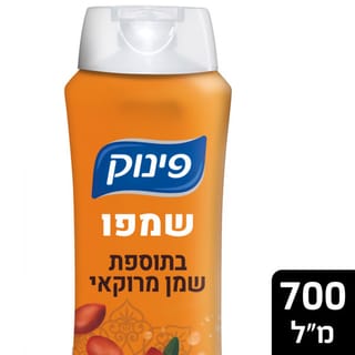 שמפו פינוק שמן מרוקאי 700 מ"ל