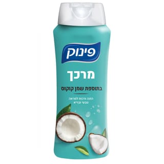 מרכך פינוק שמן קוקוס 700 מ"ל