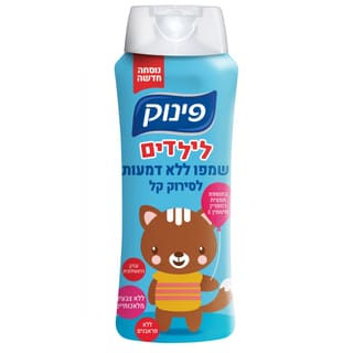 שמפו פינוק לסירוק קל700מ