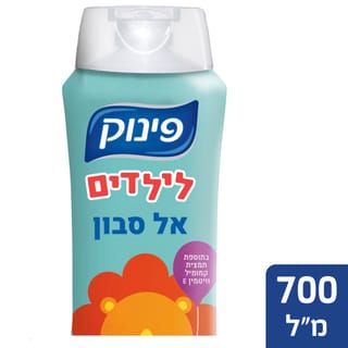 אל סבון לרחצה לילדים 700 מ"ל