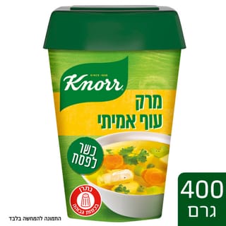 מרק עוף כשר לפסח