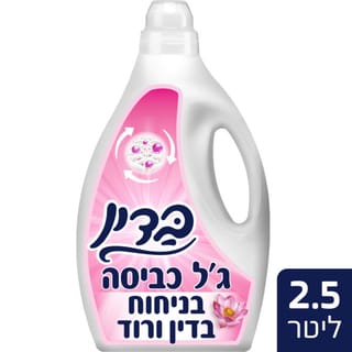 ג'ל כביסה בדין ורוד