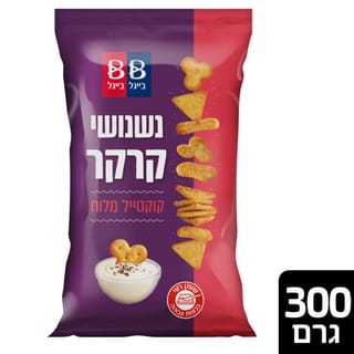 קוקטייל מלוח 300 גר'
