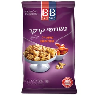 קוקטייל שומשום 300 גר'