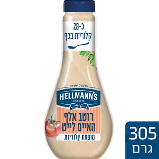 רוטב אלף האיים לייט