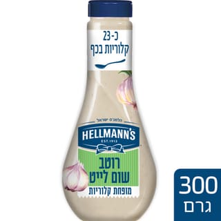 הלמנס רוטב שום לייט