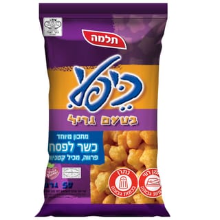 כיפלי חטיף בט.גריל כשלפ