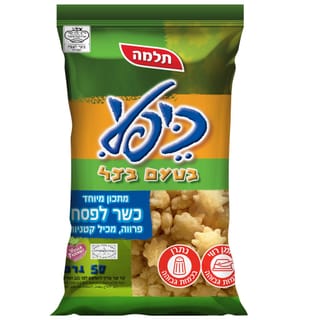 כיפלי בטעם בצל 50 גר