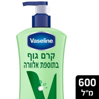 וזלין - תחליב גוף אלוורה 600 מ"ל