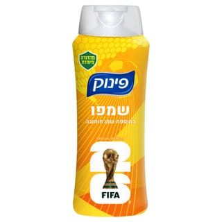 פינוק שמפו שמן חוחובה 700מ"ל