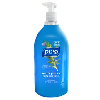 פינוק סבון ידיים נוזלי קלאסי 950 מ"ל