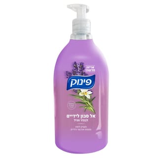 פינוק סבון ידיים נוזלי לבנדר 950 מ"ל
