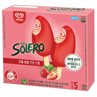 מאגדת מיני סולרו תות