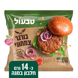 טבעול המבורגר טבעוני 580 גרם