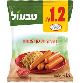 נקניקיות מן הצומח 1.2 ק"ג