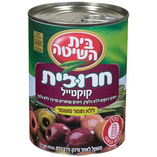 בית השיטה חרוזית קוקטייל זיתים 12* 275 גר